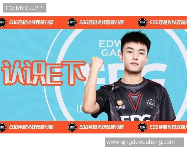 城市赛特别报道：EDG战队的辉煌征程与突破之路解析