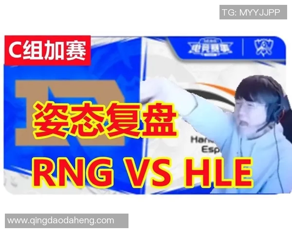 赛后复盘:WE与RNG的耐力对决与战术分析 赛后复盘:WE与RNG的耐力对决与战术分析