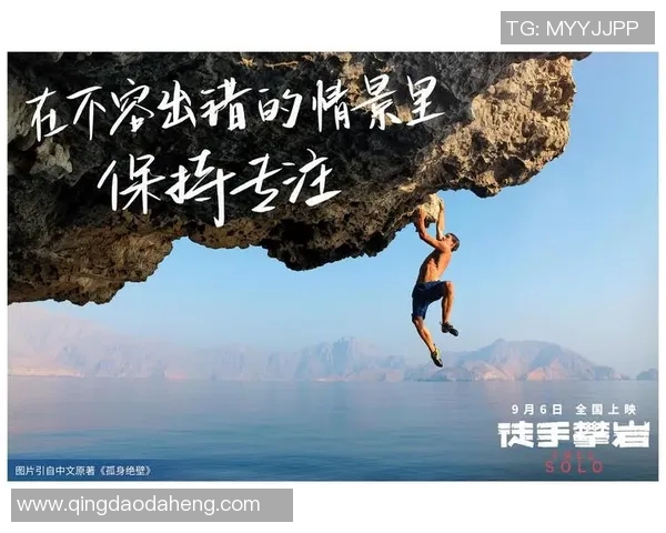 李伟的攀岩人生：从初学者到高手的深度对话与心路历程分享